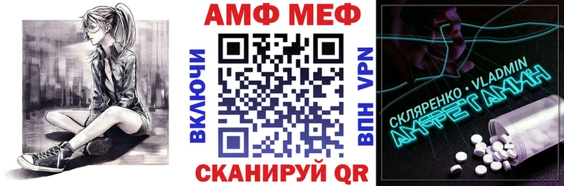 Амфетамин Розовый  блэк спрут ТОР  Мезень  закладка 
