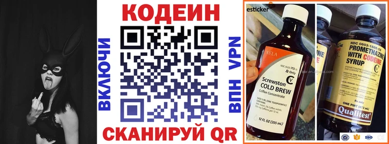 купить наркоту  Мезень  Кодеиновый сироп Lean напиток Lean (лин) 