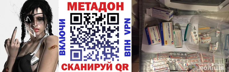МЕТАДОН VHQ купить закладку Мезень